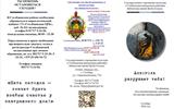 Алкоголь разрушает тебя БУКЛЕТ 1